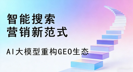 漳县全域优化生态，构建品牌全网协同、区域深耕的流量增长体系