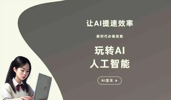漳县GEO优化完整科普：原理、价值与核心适配场景