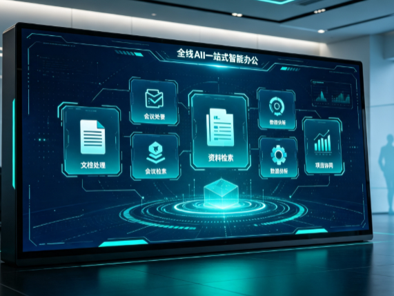 漳县百度搭子全域 AI 走红，一站式打通企业全流程智能办公