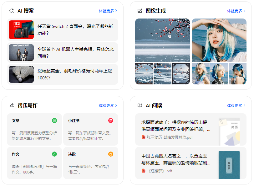 漳县智能搜索迎来升级 豆包搜索优化重塑线上内容运营方式
