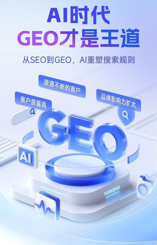 标准化赋能漳县本地数字营销 国硕AI重构国内GEO优化服务新生态
